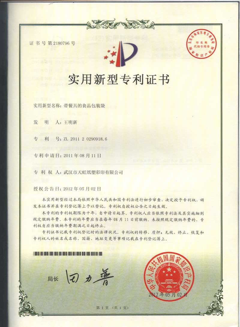 證書