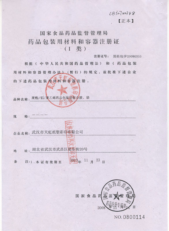 證書