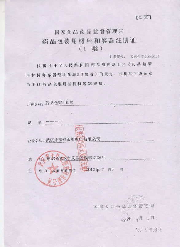 證書
